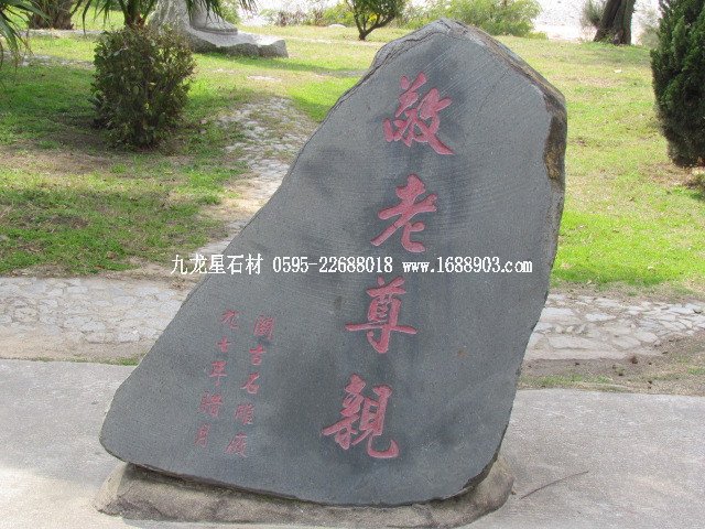 旅遊福建石雕藝術之鄉(xiāng)--惠安崇武古城(圖片五) - 常青樹 - 常青樹的慱客